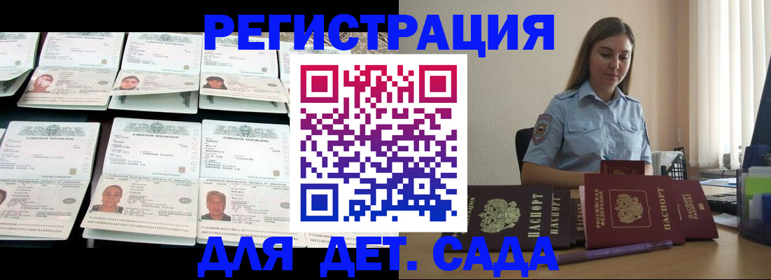 временная регистрация собственник в Лабинске