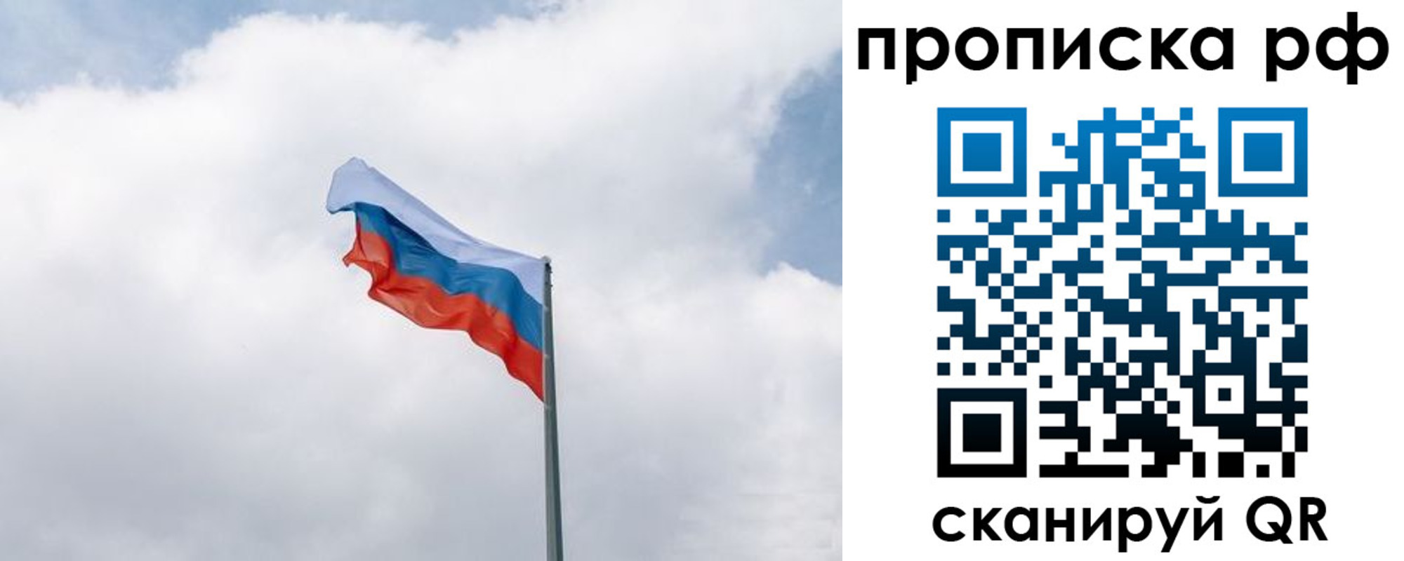 прописка гарантия в Лабинске