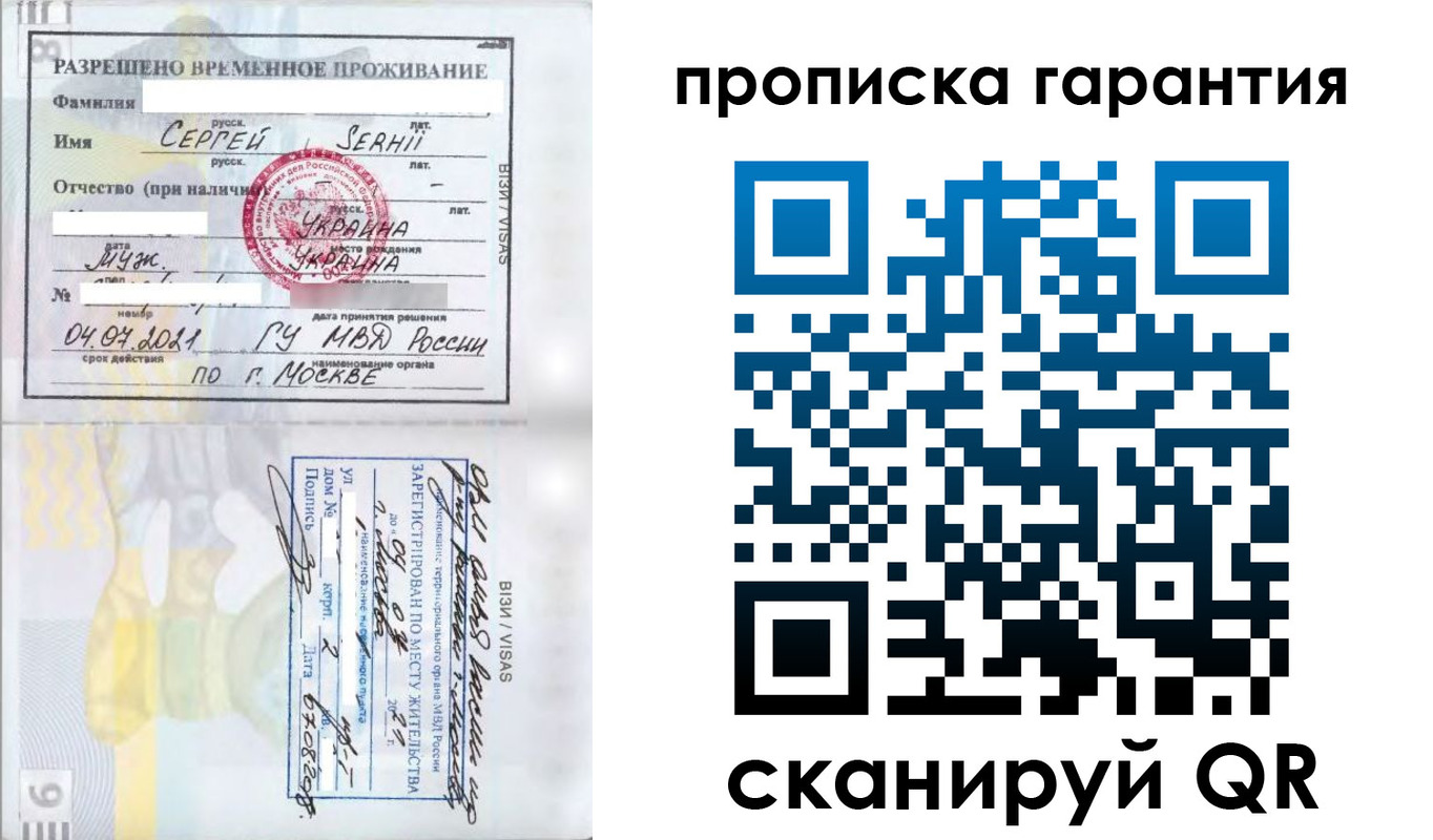временная регистрация 2025 в Лабинске