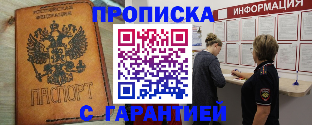 временная регистрация поиск в Лабинске