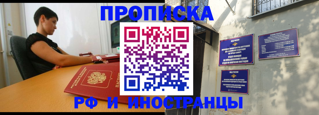 временная регистрация купить в Лабинске