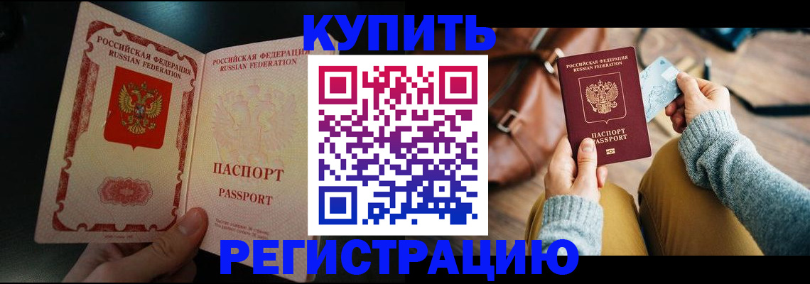 временная регистрация в квартире в Лабинске