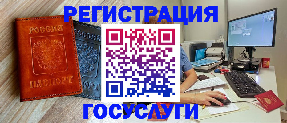 где прописаться в Лабинске
